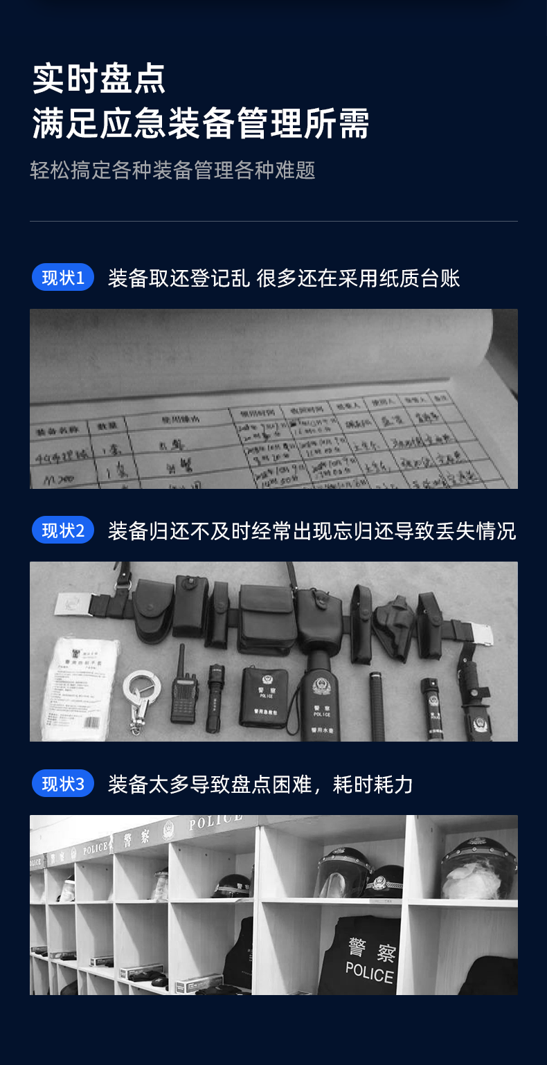 公安智能应急装备柜