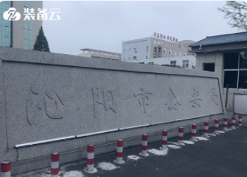 河南省沁阳市公安局