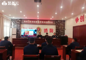 陕西省杨凌示范区消防救援支队