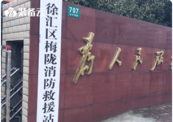 上海市徐汇消防