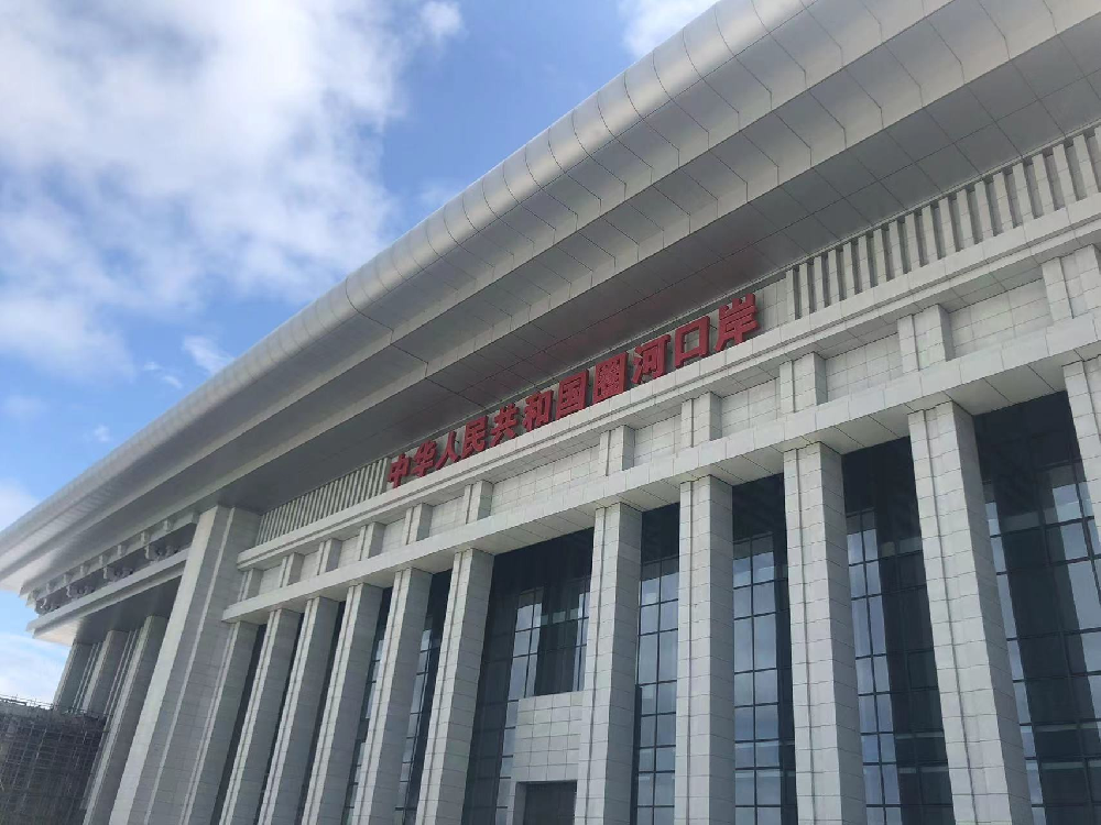 中华人民共和国圈河边检站建设