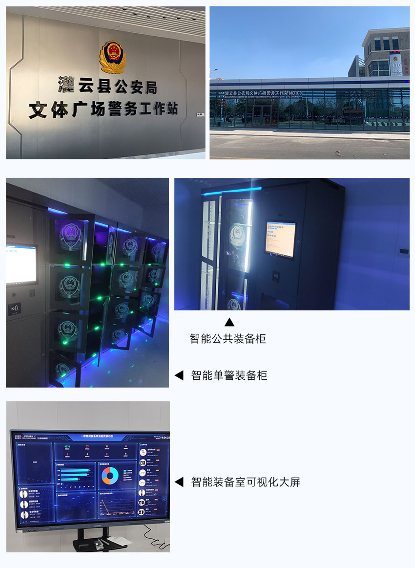 单警装备柜.jpg