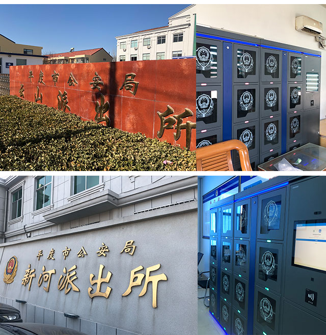 新河派出所智能单警装备柜智慧警保建设项目