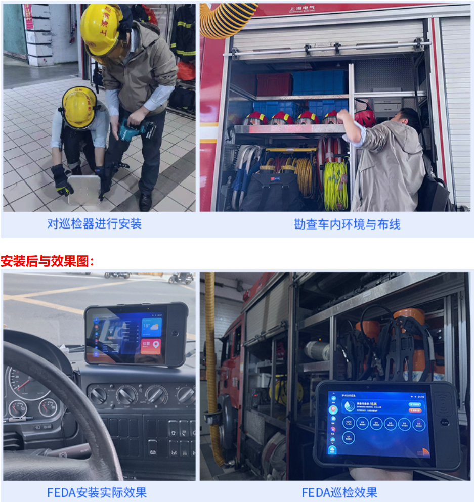 物联网消防装备管理系统.jpg