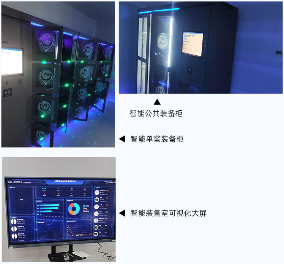 智能警用装备柜.jpg